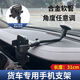 順越手機車載支架吸盤式加長款汽車手機導航架面包車貨車專用支架防震 31厘米長款配大自動黑 無規(guī)格