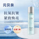 元貝泉精華水乳組合補(bǔ)水提亮煥白透亮精華水抗氧緊致精華乳套裝官網(wǎng)正品 元貝泉極光水1瓶*150ML