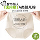 都市麗人高腰內(nèi)褲女士2025新款A(yù)類收腹純棉夏季抗菌全棉襠無痕大碼三角褲