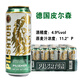 柚朵德國進(jìn)口皇家勇士皮爾森啤酒 普路薩特通皮爾森啤酒 皇家勇士皮爾森啤酒 500mL 24罐