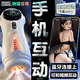 男用自慰器太空人全自動吮吸飛機杯男性訓(xùn)練智能發(fā)音自慰器性用品 APP吮吸震動發(fā)音帶液晶屏