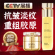 美顏坊重組膠原抗皺緊致面霜官方店補(bǔ)水保濕護(hù)膚品套裝抗衰老男女士myfa 2件套【面霜+精華】專抹皺紋