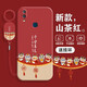梵膜倫適用vivoY3手機(jī)殼vivo Y3保護(hù)套viviy新款vovoy外殼軟硅膠voviy全 山茶紅好運蛇喜樂送掛環(huán) vivoY3