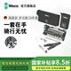 維拉（WERA）進(jìn)口自行車(chē)工具套裝德國(guó)棘輪扳手螺絲刀套筒撬胎棒騎行裝備大全套 【旗艦款】38件套05004183001