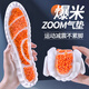 樂(lè )拓行運動(dòng)鞋墊男zoom氣墊爆米花軟彈減震專(zhuān)業(yè)跑步籃球作戰靴吸汗透氣 2雙裝-橙色】全掌氣墊-高彈減震 4344碼