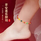 Giely黃金平安喜樂腳鏈女生999足金腳飾琺瑯手鏈七夕情人節(jié)禮物送女友 足金平安喜樂腳鏈 金約1g