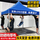 歌鹿四角防雨帳篷 四腳雨棚大傘 戶(hù)外擺攤遮陽(yáng)棚折疊用遮雨篷伸縮式蓬 【2*2】加固黑架款