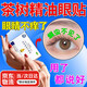 BRIGTH ELF茶樹(shù)精油除螨眼貼醫用眼睛癢清潔眼貼緩解眼疲勞黑眼圈干澀補水 眼睛干癢去異物去螨蟲(chóng)護眼貼 茶樹(shù)精油護眼貼【1盒】
