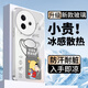 雅千圖 適用vivoY300i手機殼Y300/Pro簡(jiǎn)約玻璃新款保護套卡通小新全包防摔硬殼潮牌男高級感個(gè)性創(chuàng  )意 古董白-悠哉時(shí)刻白【冰感玻璃殼】 VIVOY300