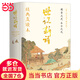世說(shuō)新語(yǔ) 經(jīng)典直讀本 左邊文言文 右邊白話(huà)文，名家翻譯，直觀(guān)流暢 一目了然，高檔紙張印刷，封面漂亮極了