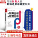 【正版包郵】從財務分析到經(jīng)營分析 袁國輝 著 深入講解了立足財務報表做財務分析 會計、財務分析等課程的培訓用書 系列書籍可選 新華書店旗艦店經(jīng)濟管理圖書書籍 從財務分析到經(jīng)營分析 【袁國輝 著】
