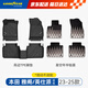固特異（Goodyear）tpe汽車腳墊適用于本田雅閣/英仕派高邊TPE腳墊年華毯