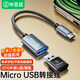 畢亞茲 OTG數(shù)據(jù)頭線 Micro USB轉(zhuǎn)接線 安卓平板手機(jī)U盤連接線轉(zhuǎn)換器 通用華為小米三星vivo手機(jī) A55