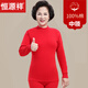恒源祥中老年人本命年秋衣秋褲男士純棉保暖內衣套裝女大紅色爸媽蛇年 【中領(lǐng)純棉】女士套裝 M (165） 適合95-120斤