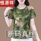 恒源祥撿漏專柜剪標(biāo)女真絲短袖2025新款韓版印花遮肚桑蠶絲T恤上衣 綠色 XL 建議110-125