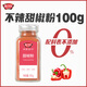 極美滋甜椒粉100g不辣 無(wú)添加烤雞西餐泡菜上色調味料辣椒粉