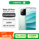 小米（MI）Redmi Note 14 Pro+ 16+512 星沙青 第三代驍龍7s 6200mAh大電量 紅米5G手機【贈話費券】國家補貼