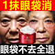 南京同仁堂逆齡眼霜眼袋黑眼圈淡化細紋提拉緊致去除眼袋消除抗皺男女士專(zhuān)用