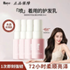若也（ROYE）發(fā)絲蛋白噴霧護(hù)發(fā)柔順改善毛躁修護(hù)燙染精油順滑亮澤正品現(xiàn)貨直發(fā) 蛋白噴霧-4瓶80ml 只賣正品 拒絕假貨*現(xiàn)貨當(dāng)天發(fā)
