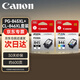佳能（Canon）845/846墨盒原裝 PG-845XL+CL-846XL黑彩大容量組合裝 適用于MG3080 MG2580S MG2400 MG2980 TS3180 TS3480
