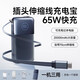 睿量3C認證伸縮線(xiàn)充電寶充電器20000帶插頭二合一65W移動(dòng)電源typec快充大容量適用蘋(píng)果17可上飛機便攜 煙青灰65W【20000毫安】 【國家3C認證】可上飛機自帶伸縮線(xiàn)插頭