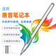 冉閱 適用惠普ENVY15 x360觸控筆Pavilion筆記本電腦envy13 x360手寫筆envy14電容筆翻轉(zhuǎn)本級(jí)壓感 銀色+2個(gè)筆頭