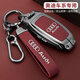S.CHUANG2025款奧迪A6L鑰匙套新款a7專(zhuān)用q8車(chē)a6殼a3 A8L q7男金屬高檔包扣 G款【朱砂紅】手繩扣