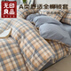 無(wú)印良品A類100%純棉被套160x210全棉新疆棉花床上用品床笠四件套床單被罩 云舒-咖 【升級(jí)A類100%純棉】 1.2m床單三件套-被套 160cm*210cm