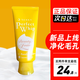 資生堂（Shiseido）洗顏專(zhuān)科洗面奶潔面乳男女士補水保濕深層清潔日本進(jìn)口 清潔毛孔100g（新品上線(xiàn)）