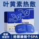 西多米蒸汽眼罩50片組合裝發(fā)熱敷眼罩緩解眼疲勞睡眠葉黃素護(hù)眼