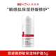 薇諾娜極潤(rùn)水乳護(hù)膚品套裝補(bǔ)水保濕舒緩敏感肌適用化妝品官方旗艦正品 特護(hù)霜5g