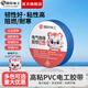 國(guó)際電工電工膠布防水阻燃絕緣膠帶PVC高粘性耐高溫抗寒10米電氣黑膠布 10米/卷 藍(lán)色*1卷