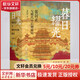 【新華正版包郵】暮日耀光 張居正與明代中后期政局 韋慶遠(yuǎn) 著 精裝版 山西人民出版社 圖書