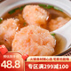 鮮聚匯 蝦滑150g蝦肉含量≥95% 火鍋丸子燒烤早餐食材 關(guān)東煮食材 150g 150g*2袋蝦滑