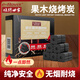 燒烤世家（e-Rover）燒烤碳無煙果木炭 家用室內(nèi)外取暖圍爐煮茶環(huán)保速燃竹炭烤碳