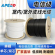 APESD 皮線光纖室外室內(nèi)單模單芯雙芯碟型光纖入戶光纖線電信移動(dòng)聯(lián)通五網(wǎng)通用GJYXCFH帶鋼絲皮線光纜線 室外單模雙芯光纖 黑色2芯3鋼絲 2000米