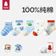 貝比嬰兒襪子男女寶寶夏季薄款中筒春秋純棉a類網(wǎng)眼無骨新生兒襪子 滴滴汽車 夏季款【100%純棉】 5雙 0-1歲 適合腳長(zhǎng)9-11cm鞋碼16以內(nèi)