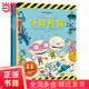 麥田精選圖畫書 “塔圖和巴圖”妙探世界系列（4本套）