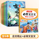 【斗半匠】古文觀(guān)止漫畫(huà)版注音版一讀就懂的古文觀(guān)止全套5冊正版小學(xué)生拼音注釋漫畫(huà)圖解小古文初中生無(wú)刪減視頻音頻講解 【全6冊】漫畫(huà)古文觀(guān)止+小學(xué)必背文言文 課外閱讀