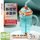 EWIWE潮流出街高顏值新視覺透明質(zhì)感吸管大把手戶外運動杯食品級材質(zhì) MOMO提夫藍/帶茶隔吸管/ 1200ml
