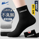 回力襪子男士100%純棉7A抗菌防臭中筒襪運動(dòng)吸汗透氣休閑男襪短筒襪 黑色 【純棉防臭】 3雙