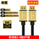 魔獸發(fā)燒級DP線1.4版8K@60Hz 4K@144Hz高清電腦顯示器DisplayPort連接線 鋁合金 1.4版DP線 4K@144Hz 1米