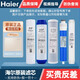 海爾凈水器濾芯HRO50-5F/7510-5TU1/7520-5/5030-5E(SJ)/5D/5C升級(jí)/5017-5(GC)11寸PP棉活性炭RO反滲透 HRO5017-5(GC)濾芯 ABCDE全