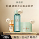 林清軒（Forest cabin）山茶花抗皺修護(hù)精華油平衡柔膚水精華霜小樣護(hù)膚品套裝 精華油+柔膚水+面霜