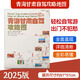 2025版西部自駕攻略圖新疆西藏川渝青海甘肅國內(nèi)游地圖展開尺寸57*87厘米雙面覆膜防水 青海甘肅自由行