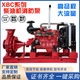 真知泉XBC柴油機消防泵組臥式中開(kāi)雙吸多級軸流深井長(cháng)軸船舶應急消防泵 臥式單級柴油機消防泵定制金