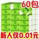 天微【新人專享0.01元】抽紙巾大包整箱加大加厚抽紙批發(fā)餐巾紙面巾紙 4包