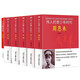 偉人的青少年時(shí)代 全6冊毛澤東+周恩來(lái)+孫中山+鄧小平+劉少奇+朱德 兒童文學(xué)經(jīng)典勵志成長(cháng)名人故事讀物課外閱讀書(shū)
