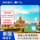 泰國電話卡5G高速上網(wǎng)手機流量DTAC本地網(wǎng)絡(luò)SIM卡10天無限流量