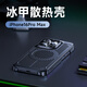 Benks 蘋果16Promax手機(jī)殼iPhone16promax手機(jī)殼冰甲散熱保護(hù)套電競(jìng)透氣防摔磁吸款硬殼 蘋果16ProMax【輕薄散熱】長效散熱|持久降溫